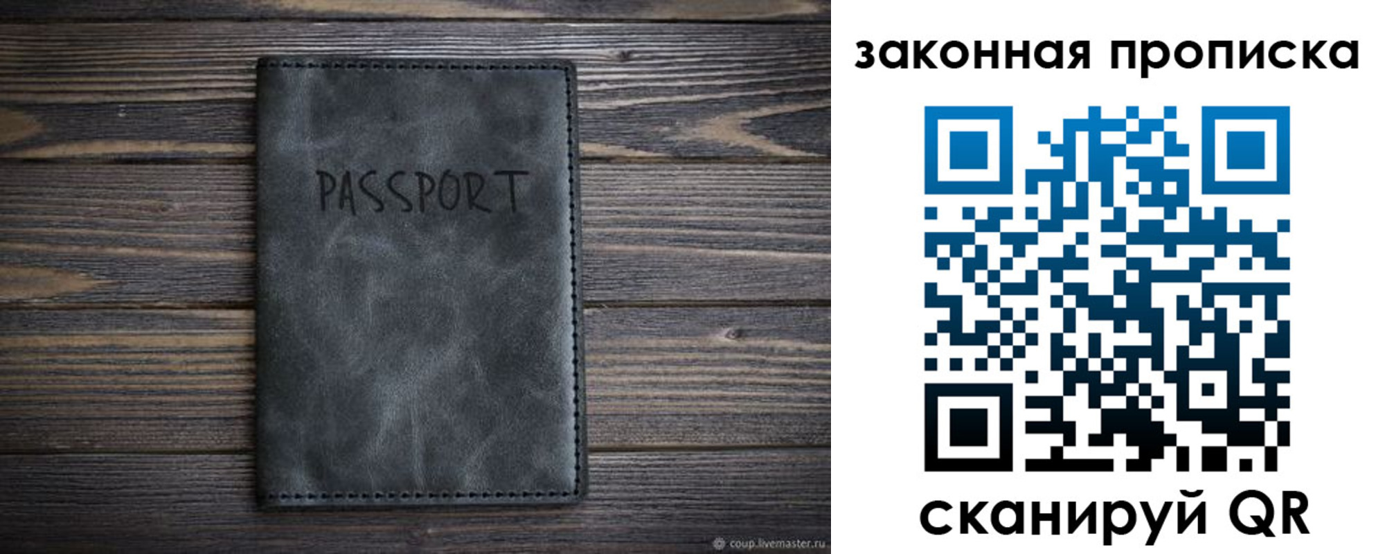 временная регистрация законно в Белоярске