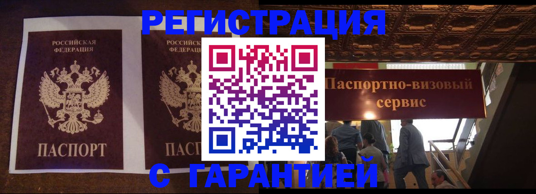 прописка иностранных граждан в Белоярске