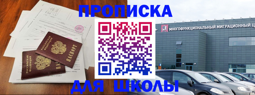временная регистрация надежно в Белоярске
